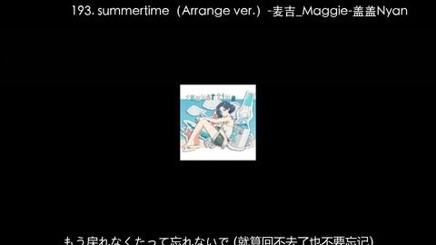 Summertime - 麦吉_Maggie x 盖盖Nyan 【Arrange ver.】【Lyrics