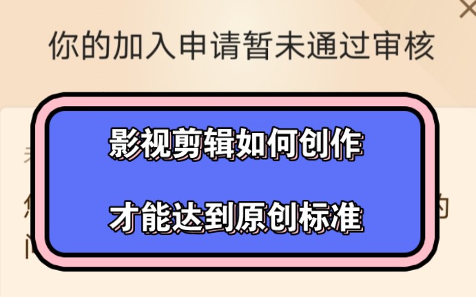 [图]2023年1月3日，我通过了中视频伙伴计划