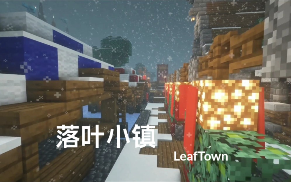 [图]这里没有战争哦~【落叶小镇LeafTown】