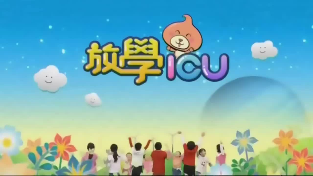 [图]马浚伟 - 放学ICU (2006)