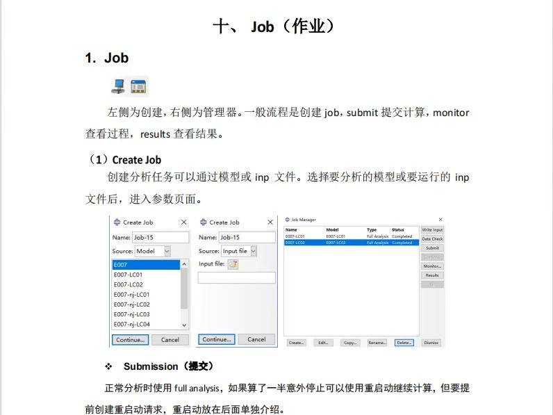 ABAQUS笔记(第十章Job作业)哔哩哔哩bilibili