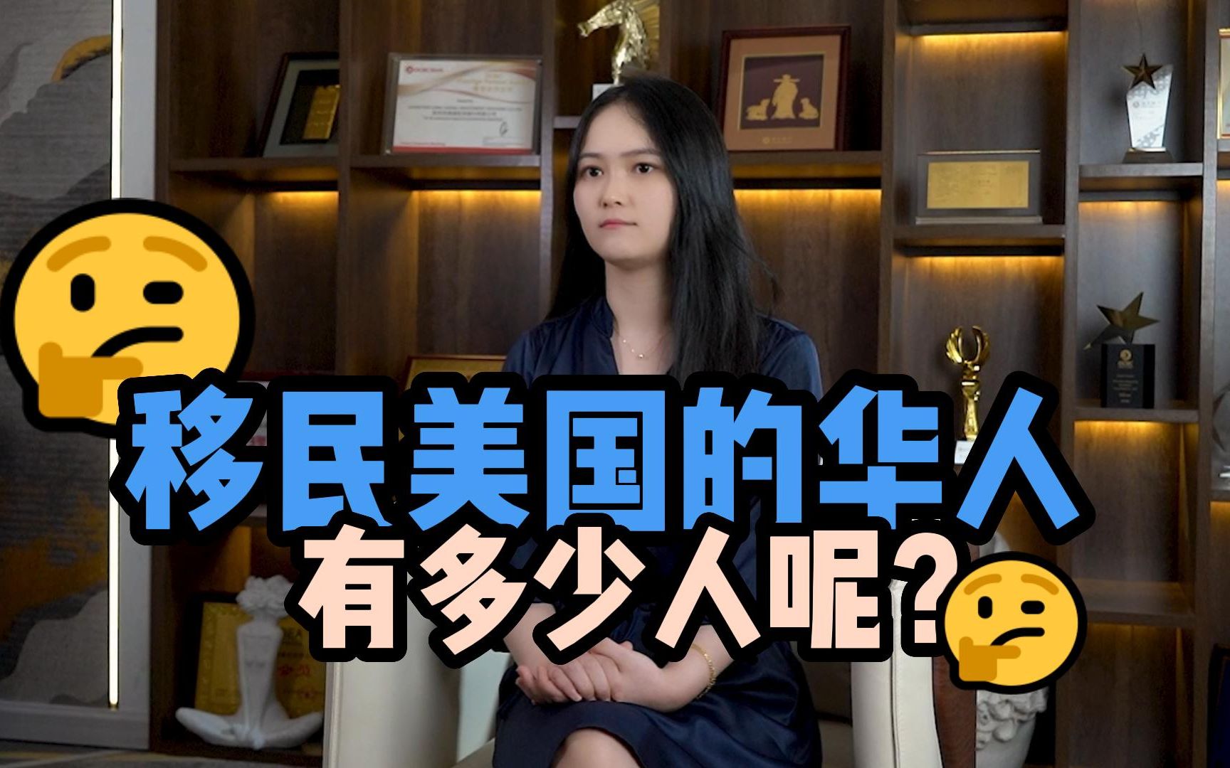 移民美国的华人,有多少人呢?