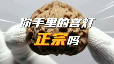 文玩核桃龙门涧-哔哩哔哩_Bilibili