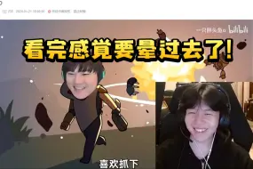 Tải video: Rookie看《顶级AD》当场难绷：看完这个感觉我人都要晕了！