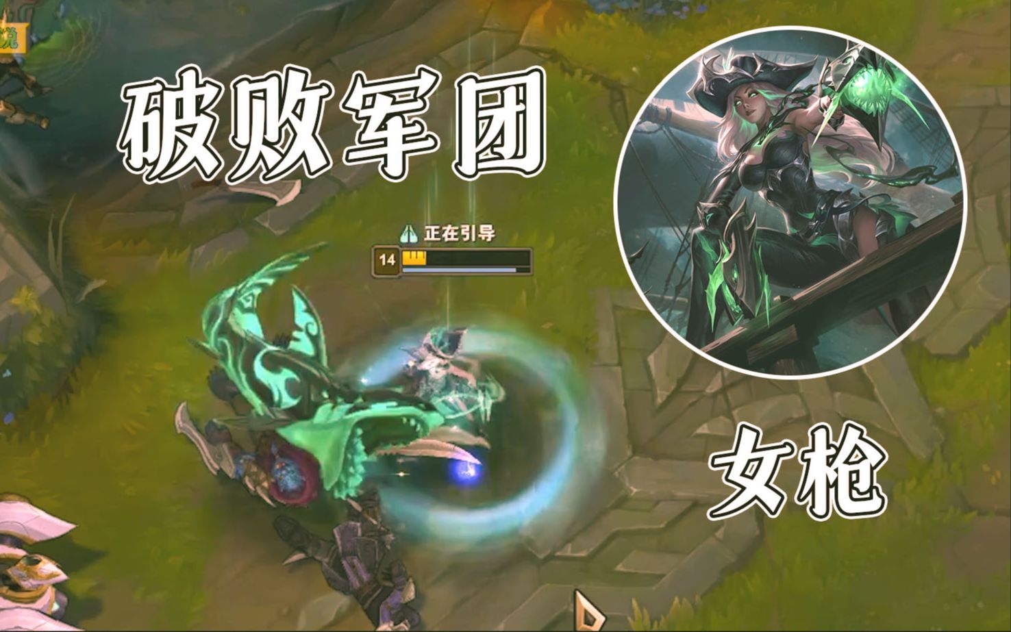 福星计划破败军团女枪实战演示:无鞋流辅助,恶鲨护体!