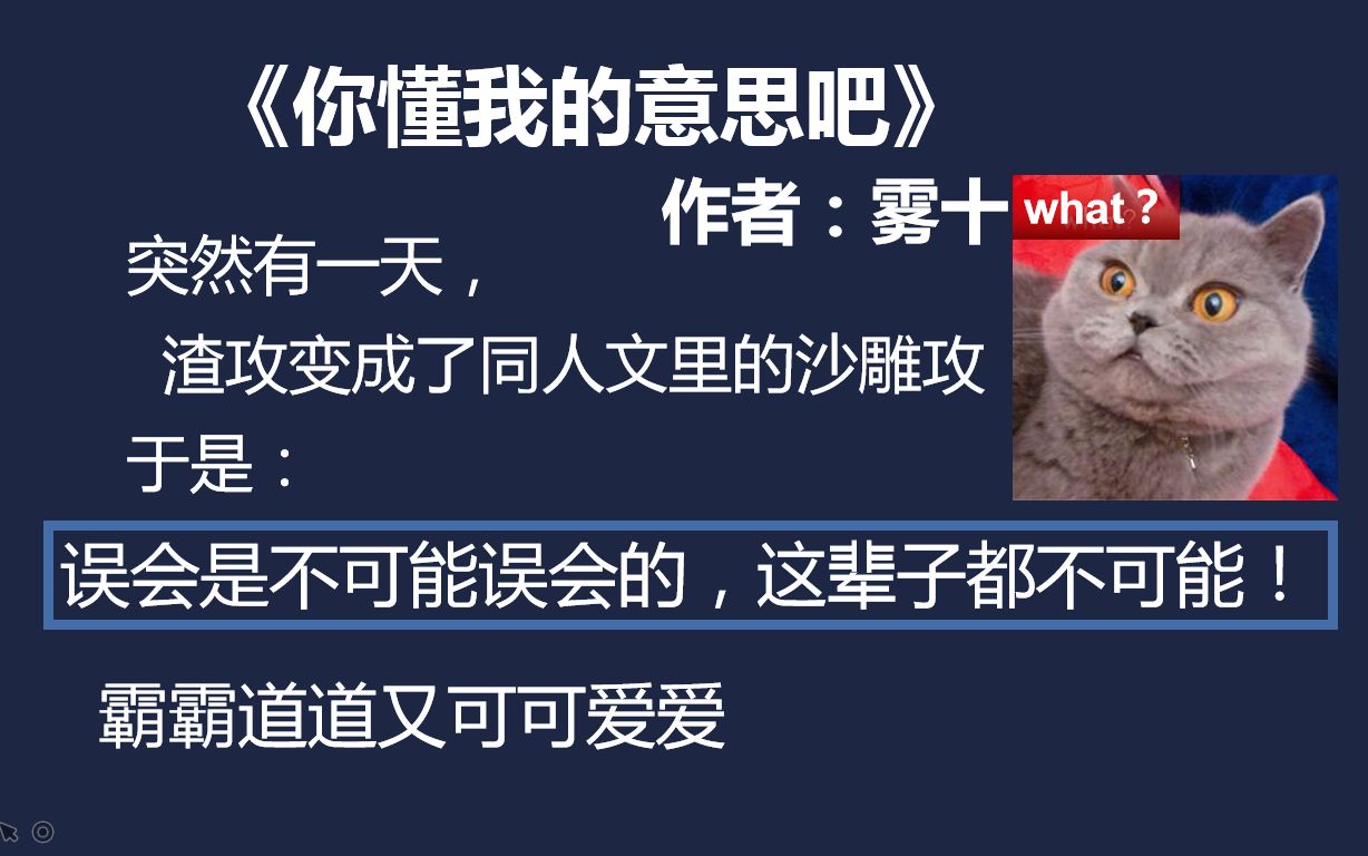 【原耽推文】攻受沟通能力十级!误会是不可能误会的,这辈子都不可能!《你知道我的意思吧》哔哩哔哩bilibili