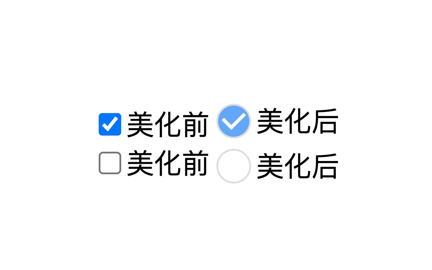 纯css3美化checkbox单选框\复选框哔哩哔哩bilibili