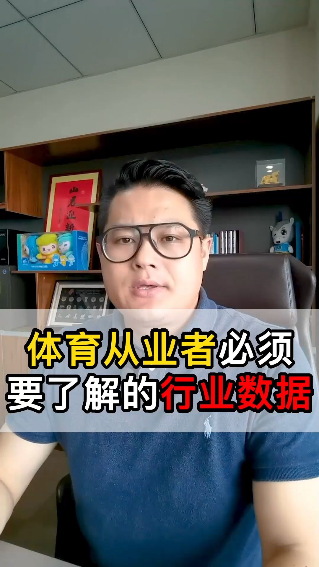 体培人必看系列丨体育从业者必须要了解的行业数据哔哩哔哩bilibili