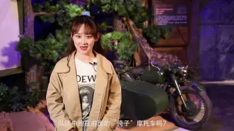 Download Video: 除了游戏中，你见过最拉风的“侉子车”吗？