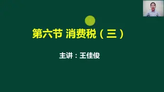 汽油消费税_消费税的计算_消费税暂行条例