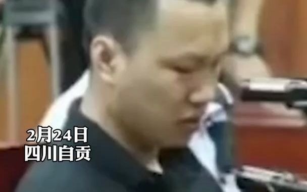 [图]就为了40万！ #自贡弑母骗保男子被执行死刑 ，为凑够首付，男子用电击杀害母亲并制造意外触电的假象