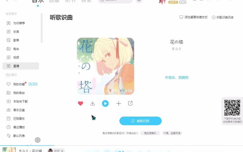 酷狗收藏音乐失败是怎么回事?哔哩哔哩bilibili