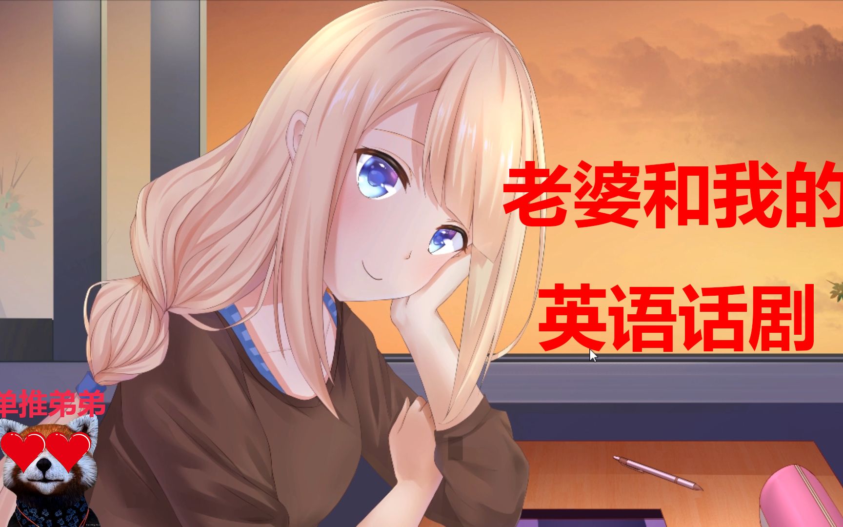 【初恋日记】喧喧闹闹舞台剧 极力救场迎国庆