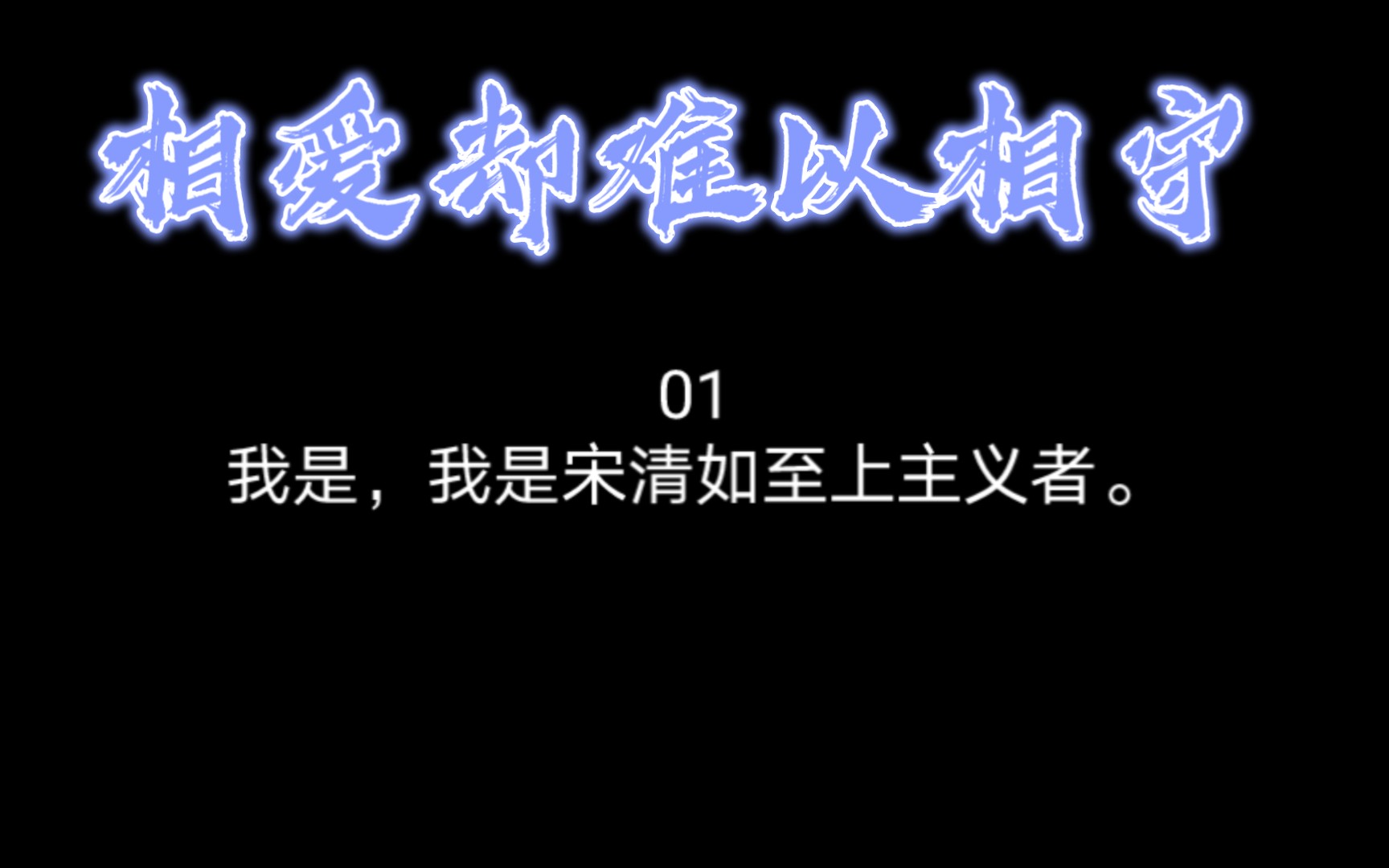 醒来觉得甚是爱你——朱生豪的情书哔哩哔哩bilibili