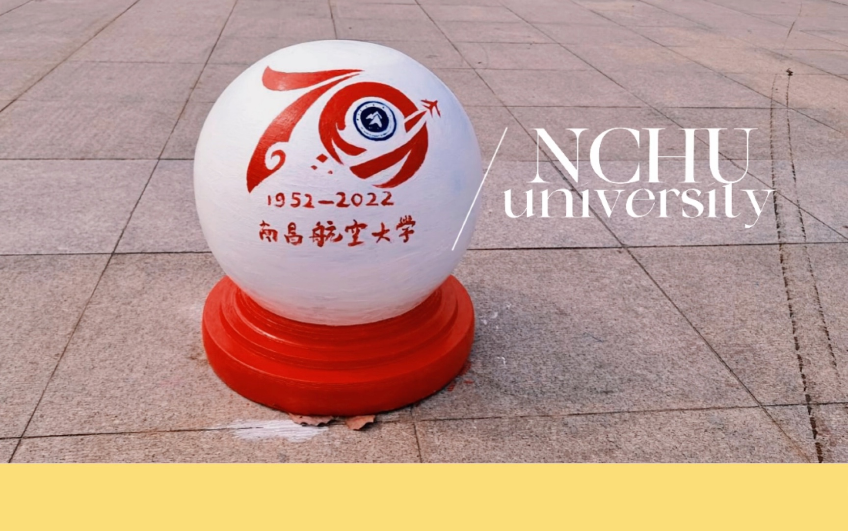 【南航】南昌航空大学70周年校庆 我们在行动!哔哩哔哩bilibili