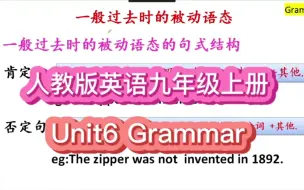 Tải video: 人教版英语九年级Unit6 Grammar：一般过去时的被动语态语法讲解与练习