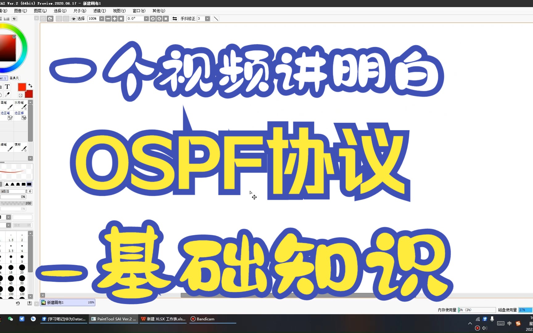 (建议1.25倍速)一个视频讲明白OSPF协议(基础知识)哔哩哔哩bilibili