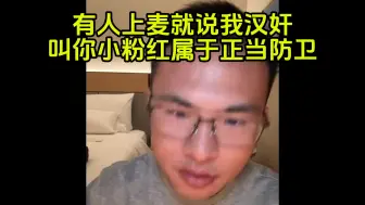 Descargar video: 小粉红被说