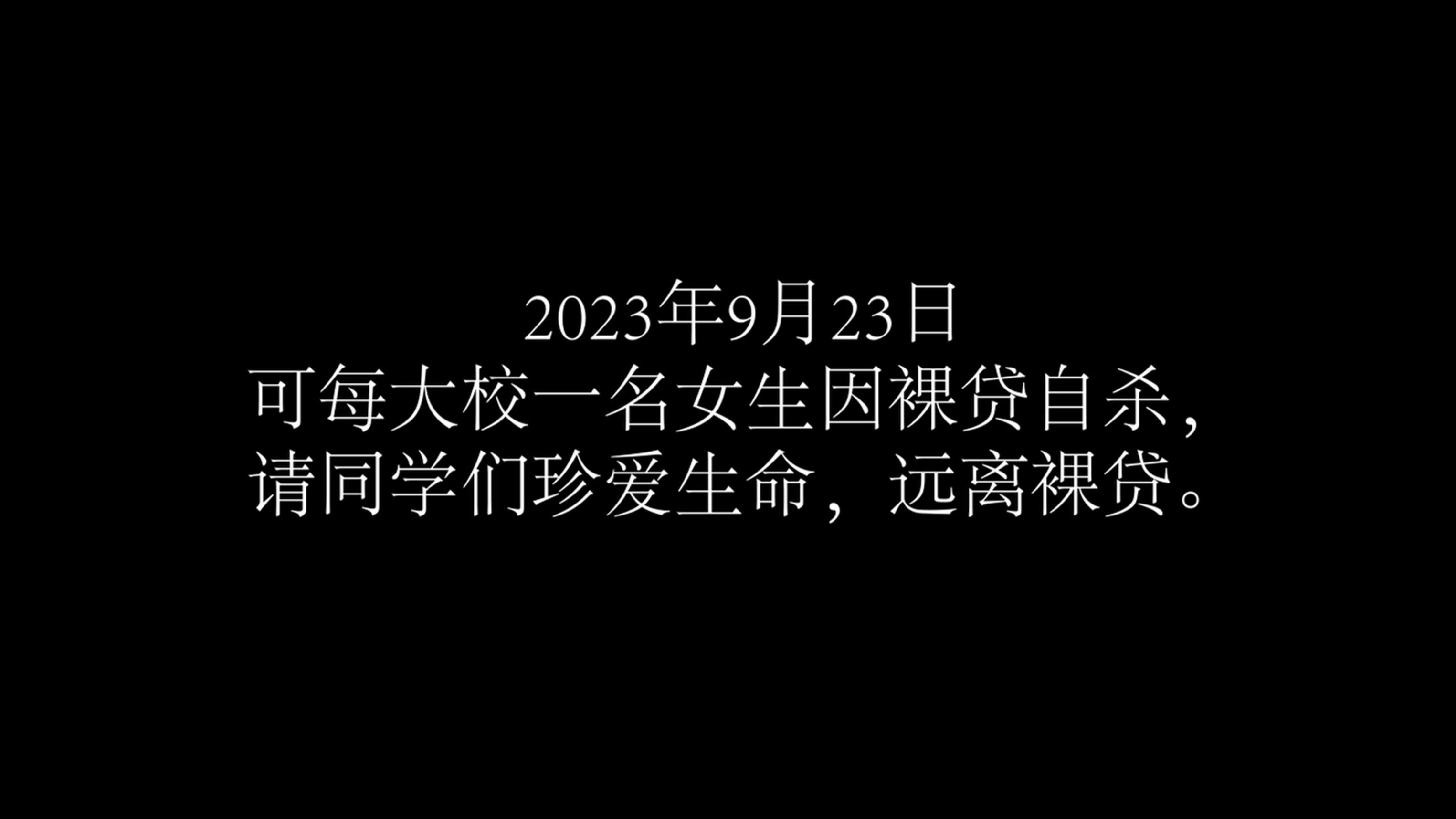 [图]大学习思想微电影《贷价》| 大三学生处女作 | 加强社会法制体系建设