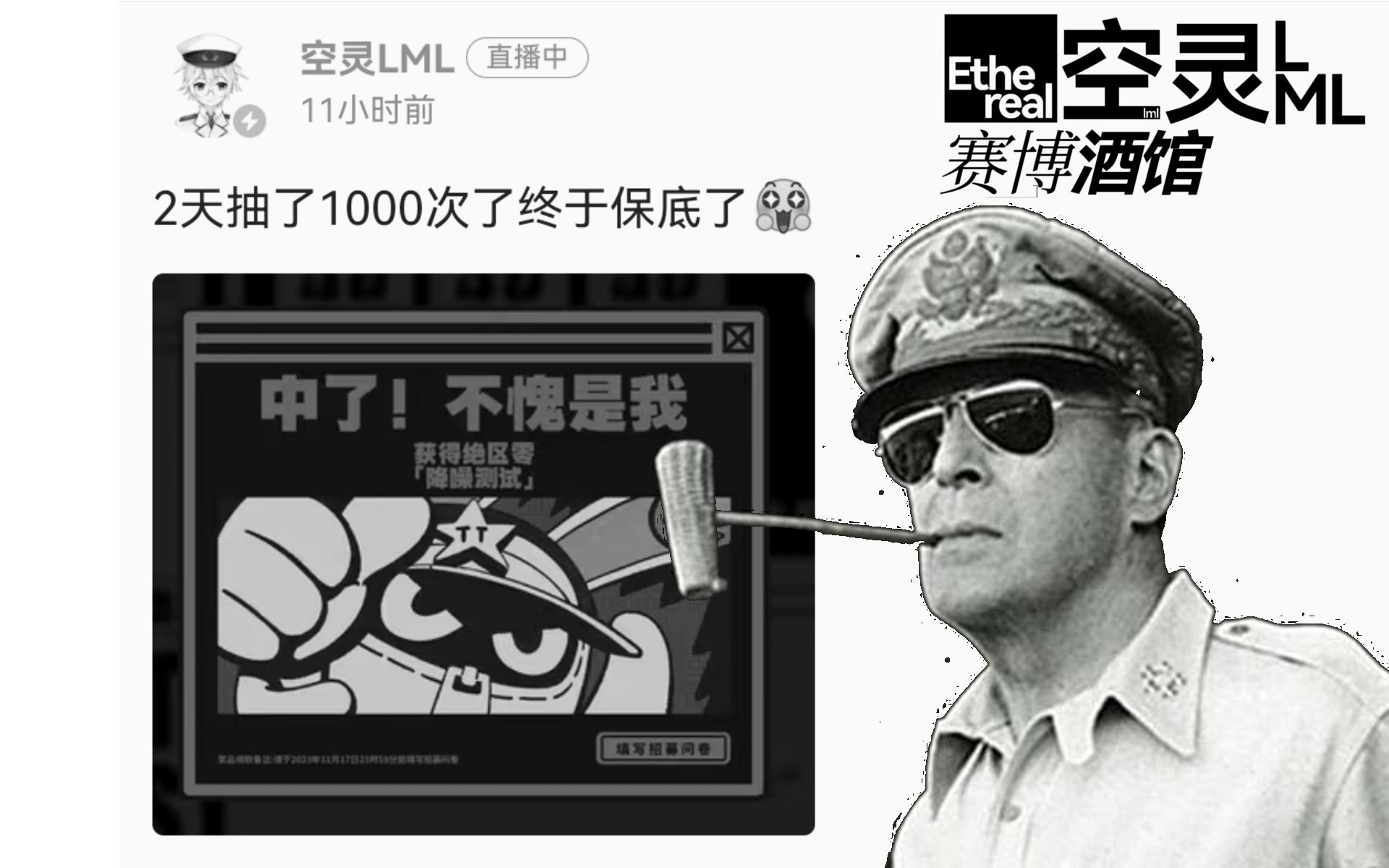 大型纪录片《空灵LML传奇》,1000发保底绝区零测试资格?哔哩哔哩bilibili