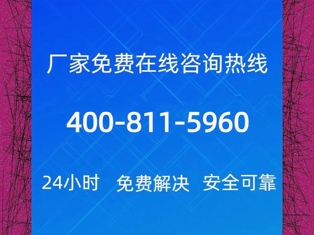 成都前锋燃气灶维修|24h官方,靠谱热线,4008115960《人工在线2024认证哔哩哔哩bilibili