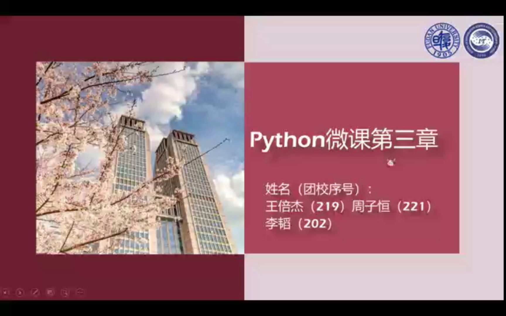 math库:Python语言程序设计基础【5】——复旦大学信院讲师团哔哩哔哩bilibili