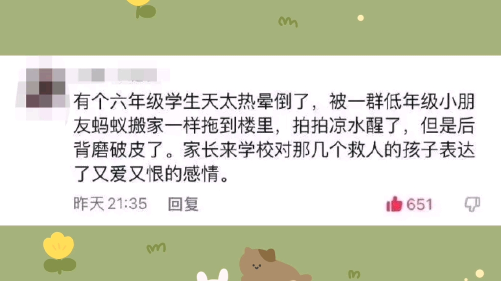 [图]助人为乐引发的“惨案”…哈哈哈哈