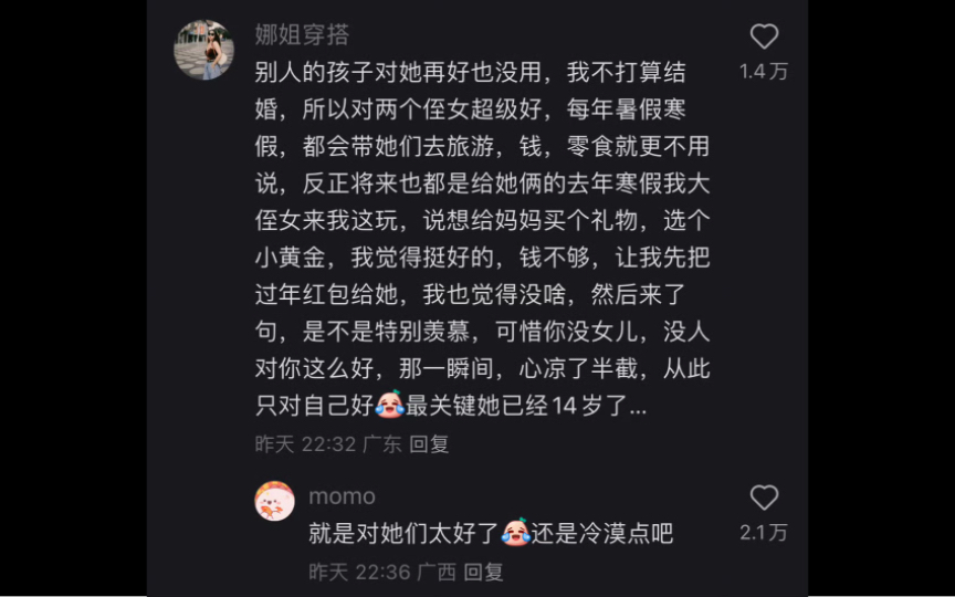 想收养孩子的要三思而后行啊 哔哩哔哩bilibili