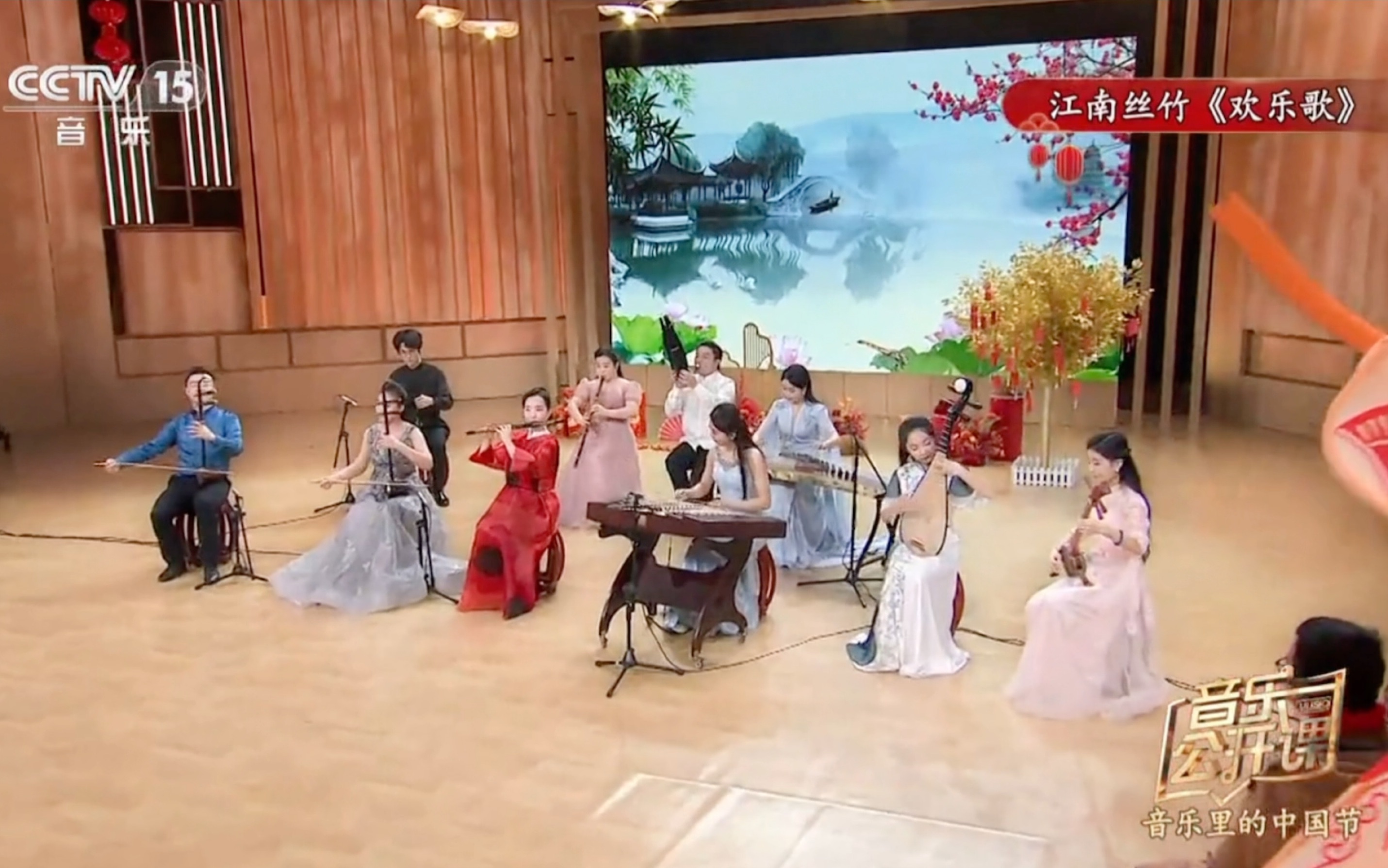 【CCTV-15音乐公开课】生生丝竹乐团《欢乐歌》｜看“音乐里的中国节” 过欢乐的中国年