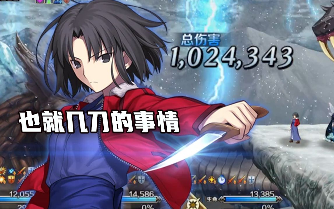 [图]【FGO】两仪式·6加成·1T通古斯雷帝迎击战！！