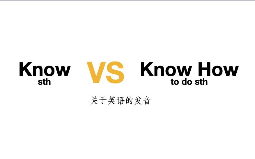 《Know How》系列1:英语发音的本质哔哩哔哩bilibili