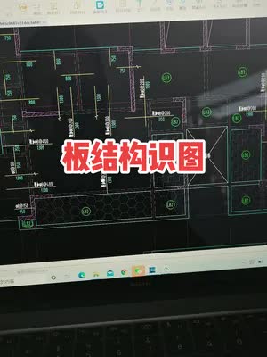 快速看懂板面识图! 建筑图纸识图 木工哔哩哔哩bilibili