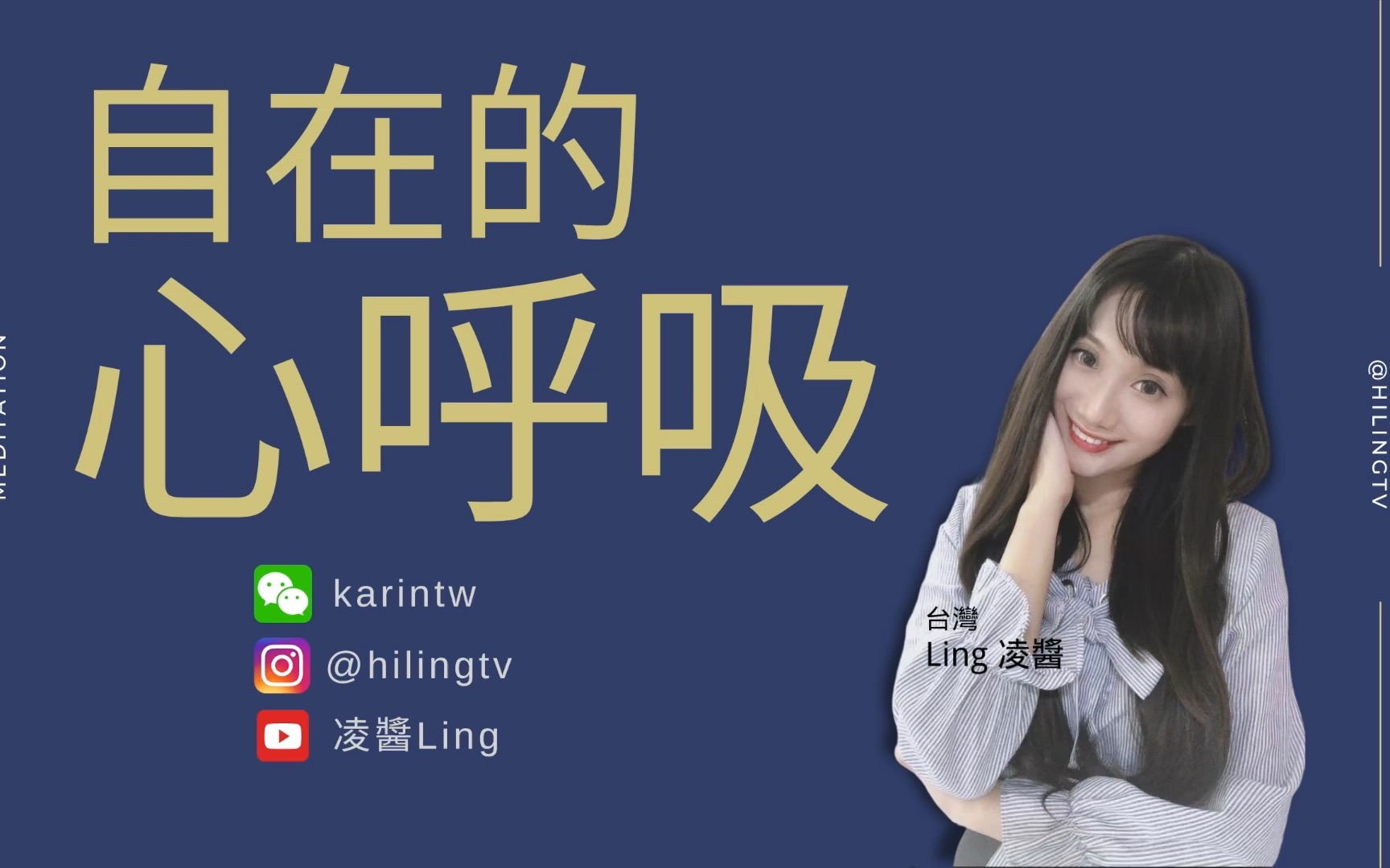 自在的心呼吸- 薰香spa 鸟鸣声 水流声 河水声 白噪音 春天音乐 轻柔