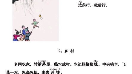 小学语文小古文100篇精编配图注释PDF文档电子版资料#小古文100篇#小古文#小学语文资料#小学文言文#小学学习资料哔哩哔哩bilibili