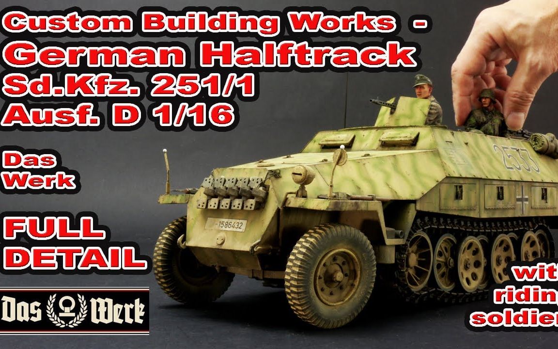 das werk 1/16 德國半履帶戰車sd.kfz. 251/1 ausf.d模型製作