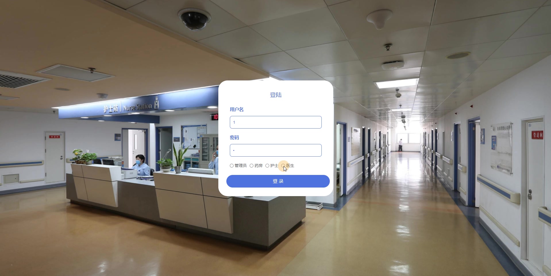 ssm008医院门诊挂号系统
