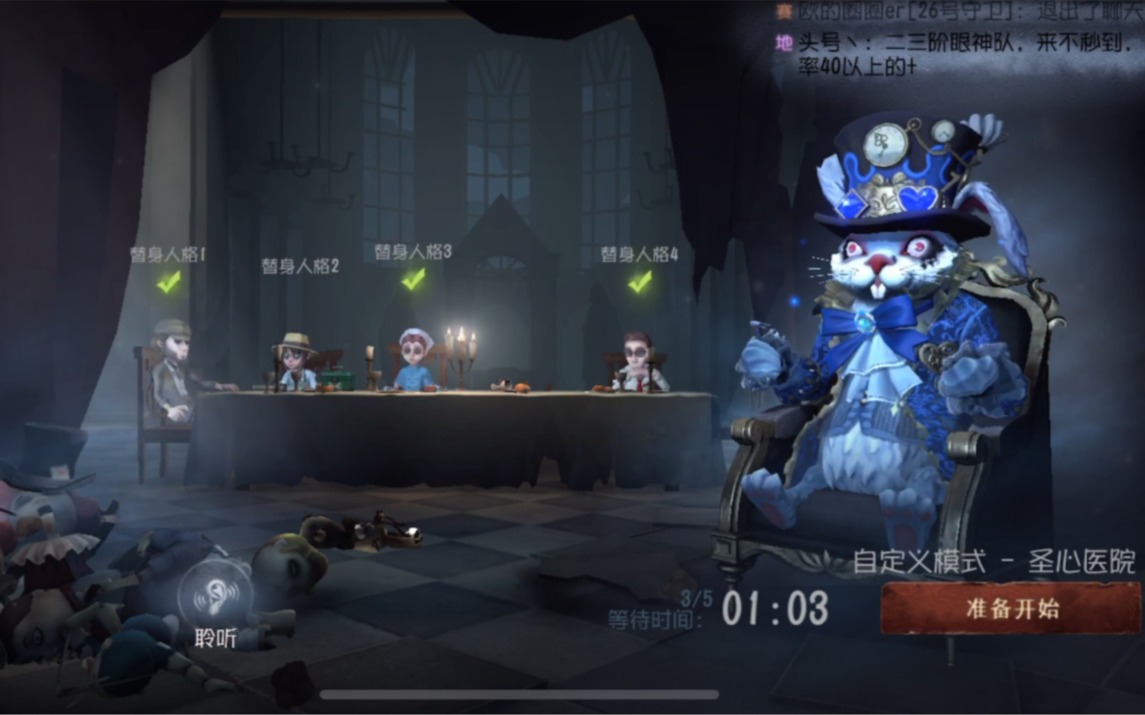 【第五人格】三月兔实战视频 qq堂?泡泡堂?