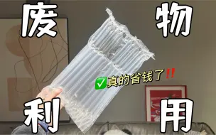 Tải video: 谁能想到！！这种袋子居然还能这样用？