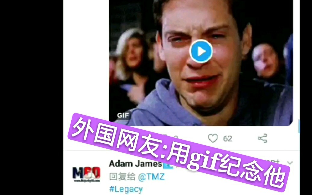 漫威之父:斯坦.李去世,老外:用gif纪念他!哔哩哔哩bilibili