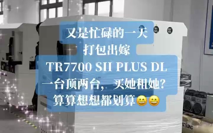 德律双轨AOI出货TR7700SII PLUS【恩斯柯电子】6 ⵭或10 ⵭或15⵭光学分辨率;具弹性的高速动态或走停式取像AOI哔哩哔哩bilibili