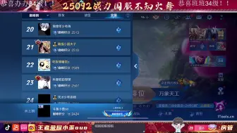 Download Video: 小歪ouo 2024-09-21直播回放 - 加油加油！！铁皮双倍