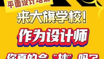 作为设计师，你真的会“抄”吗？