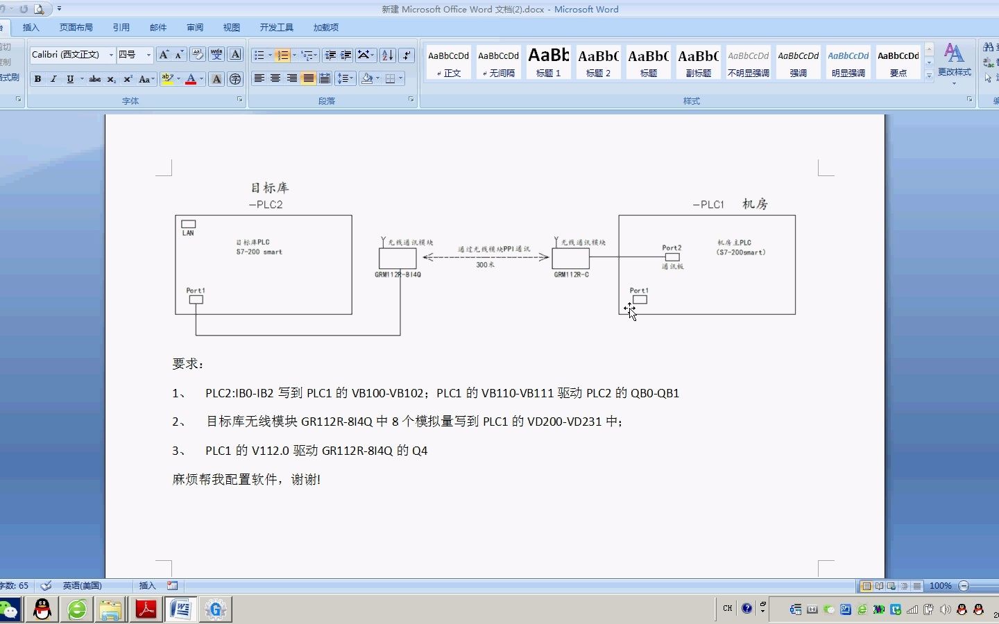 【巨控】两台西门子PLC通过LORA无线通讯哔哩哔哩bilibili