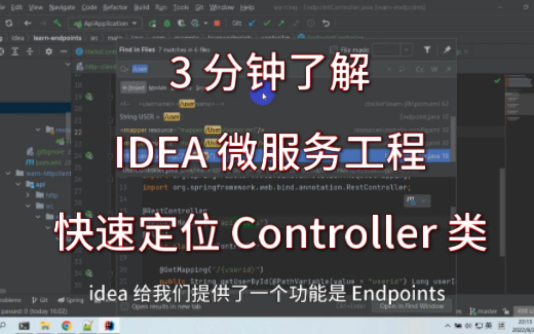 IDEA 微服务工程中快速定位 Controller 类哔哩哔哩bilibili