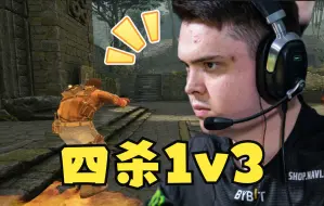 Download Video: 【精彩对局42】电子哥四杀残局1v3！着急下班的男人竟是这样可怕！