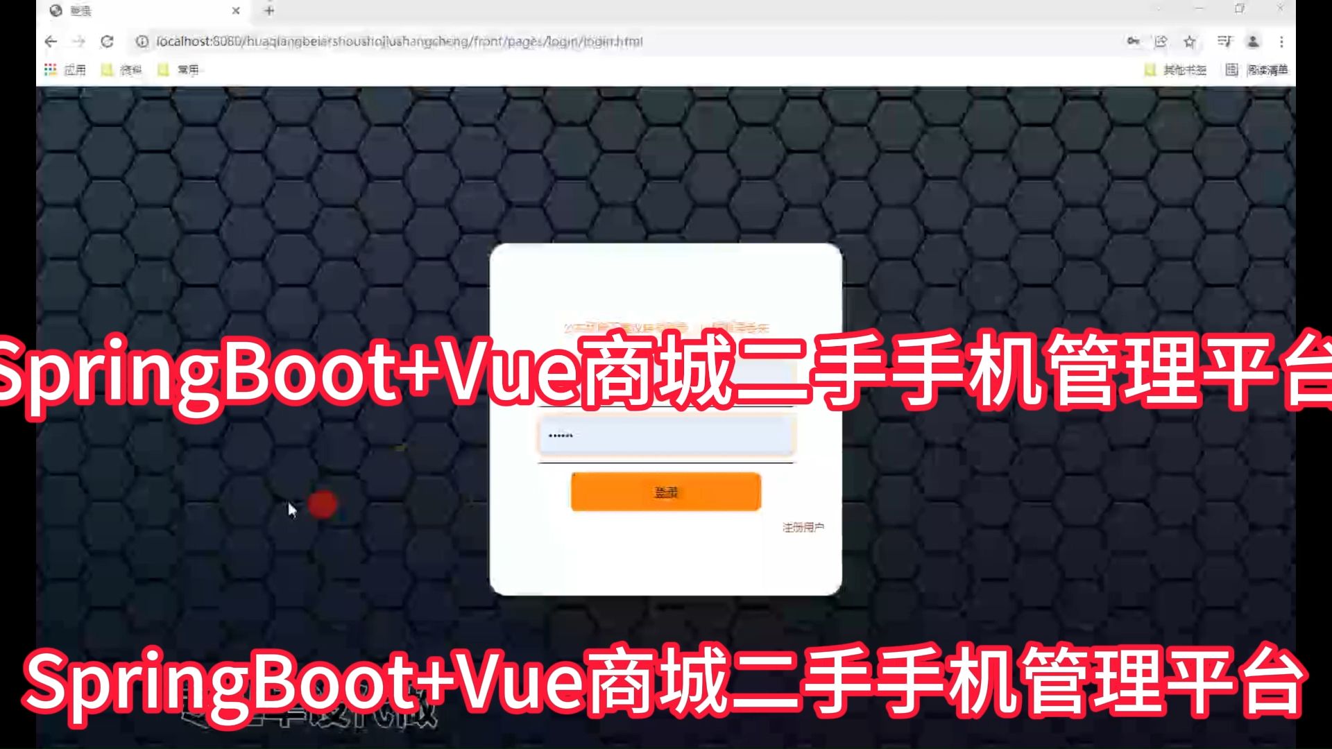 【免费源码】springboot+vue 139商城二手手机管理系统 毕业设计源码哔哩哔哩bilibili