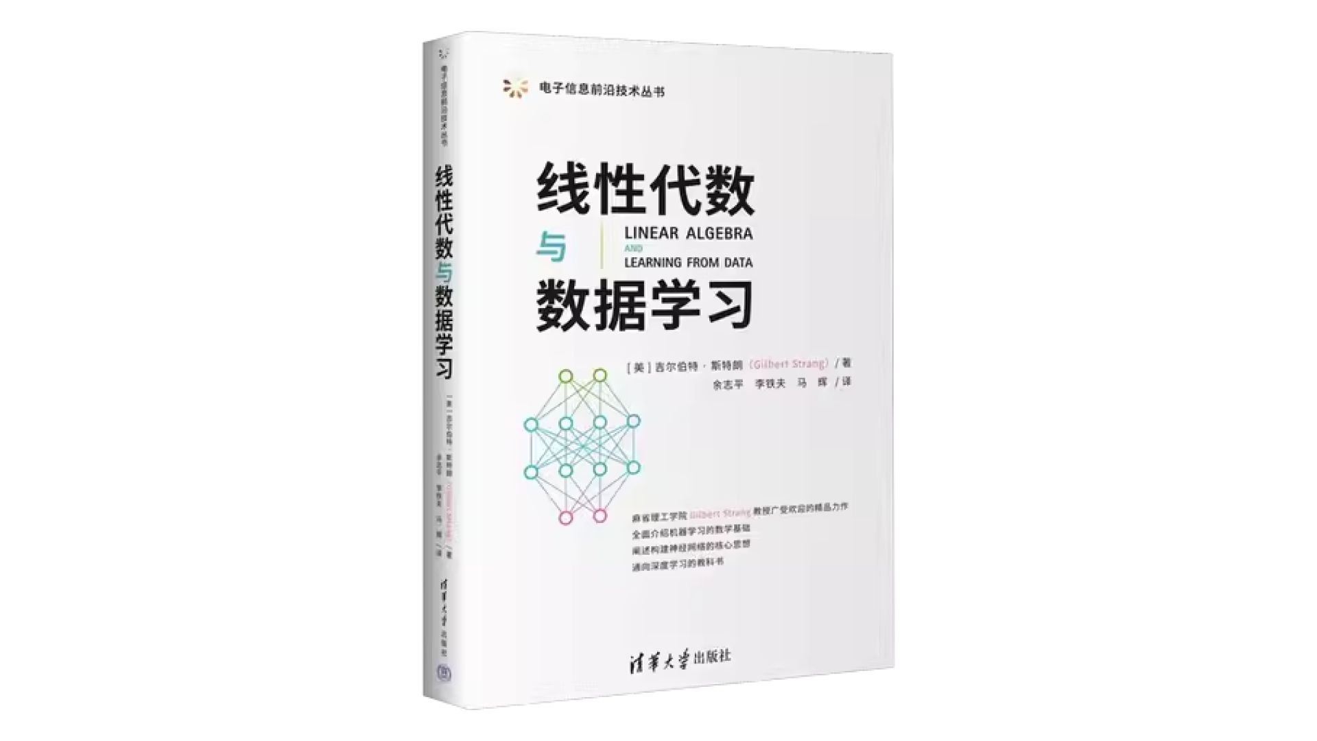 [图]一本让我眼前一亮的线性代数教材