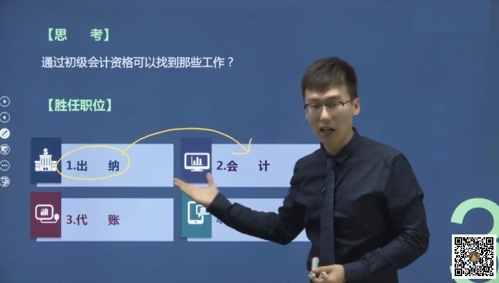 开心分享:初级会计职称考试经济法基础会计实务通过初级会计资格可以找到哪些工作!哔哩哔哩bilibili