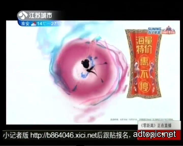 国庆好戏看苏宁广告哔哩哔哩bilibili