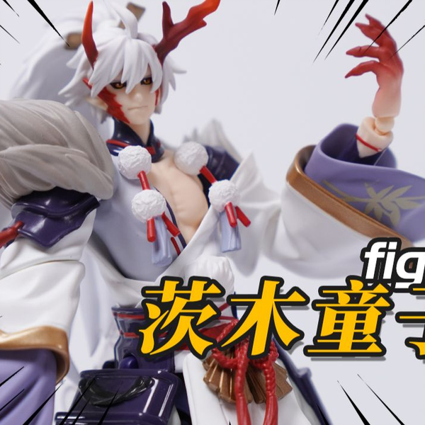 阴阳师的首款figma！茨木童子青竹白雪Ver.figma 阴阳师6寸可动手办模玩